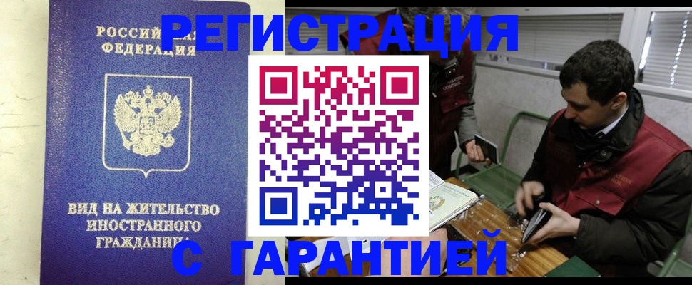 где прописаться в Камчатской области