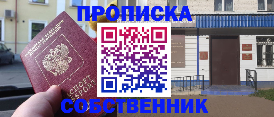 временная регистрация гарантия в Камчатской области