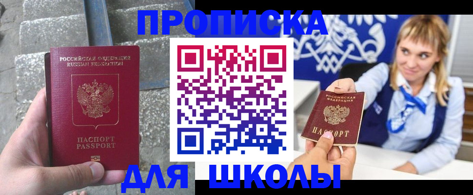 временная регистрация купить в Камчатской области