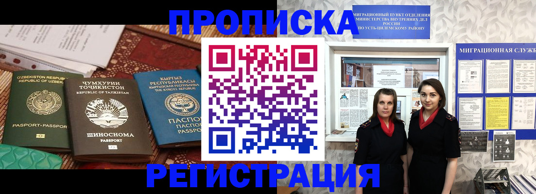 временная регистрация гарантия в Камчатской области