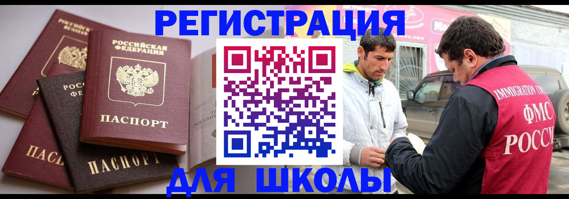 временная регистрация поиск в Камчатской области