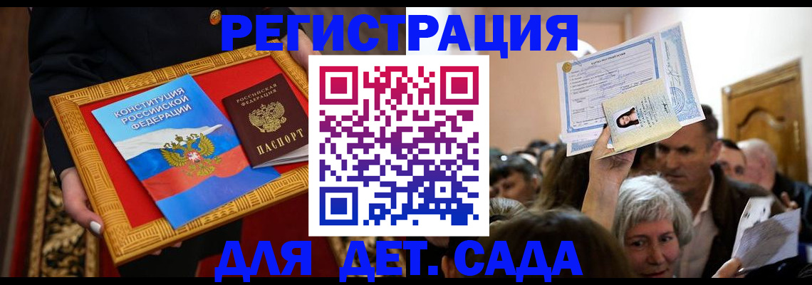 регистрация для школы в Камчатской области